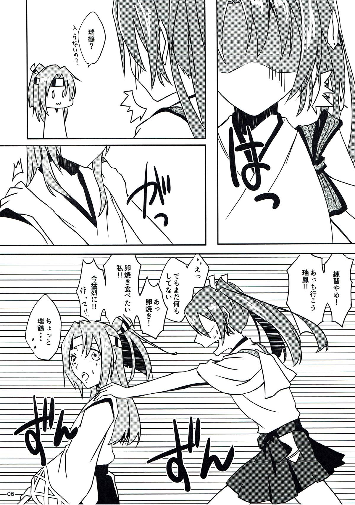 (C93) [桜苑 (桜井)] 鶴鳳日和 (艦隊これくしょん -艦これ-)