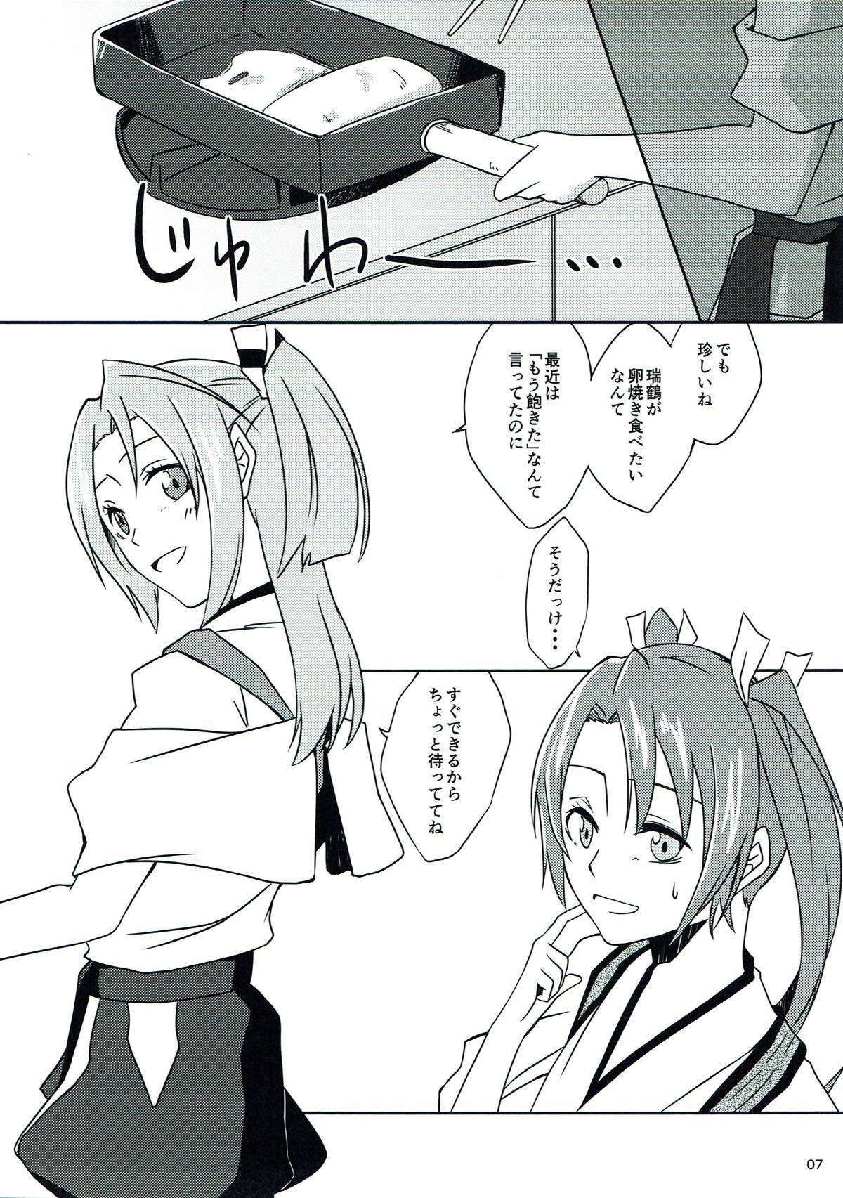 (C93) [桜苑 (桜井)] 鶴鳳日和 (艦隊これくしょん -艦これ-)