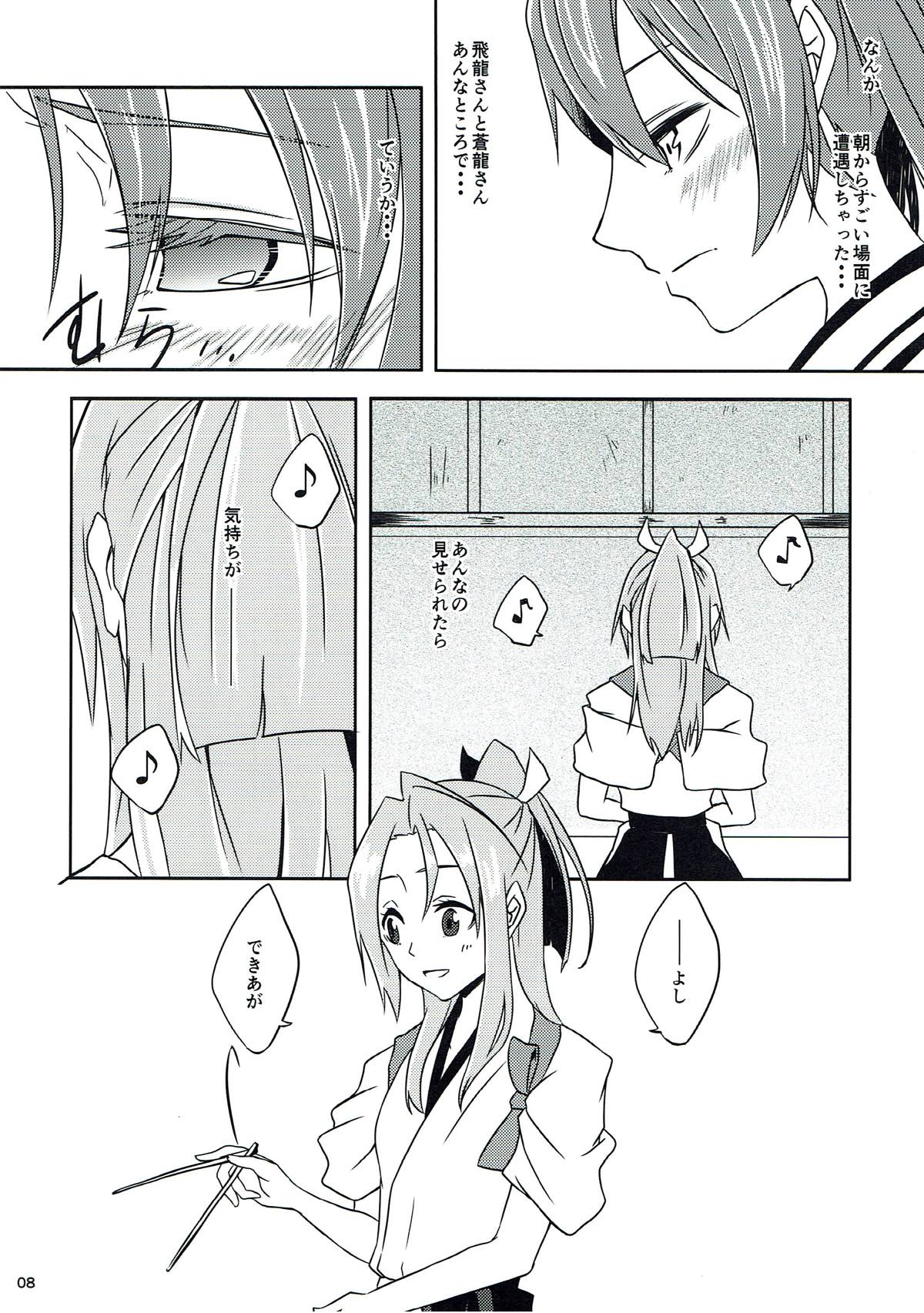 (C93) [桜苑 (桜井)] 鶴鳳日和 (艦隊これくしょん -艦これ-)