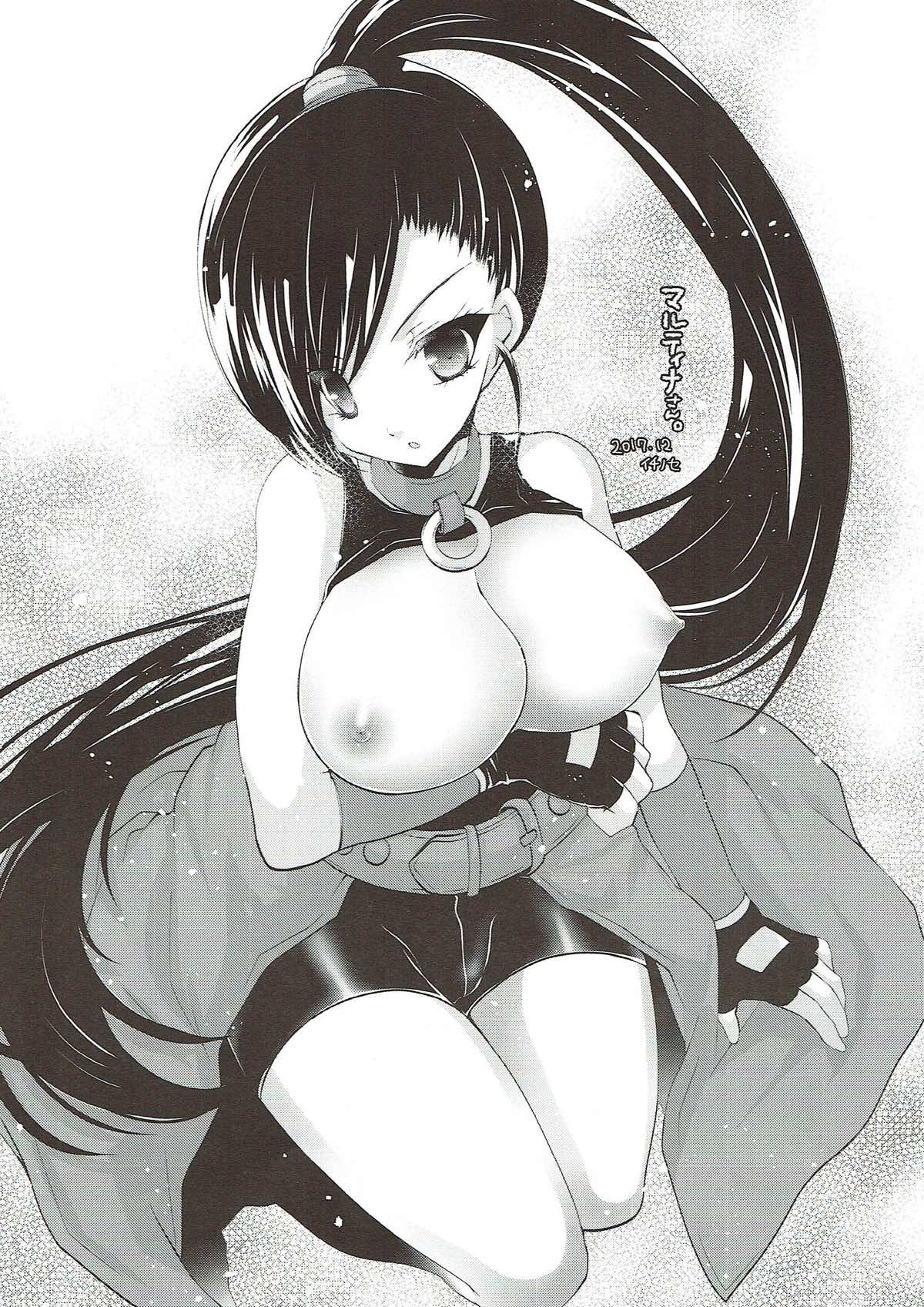 (C93) [エキセントリックガール (あさぎりりら)] SEXALIZED PRINCESS (ドラゴンクエストXI)