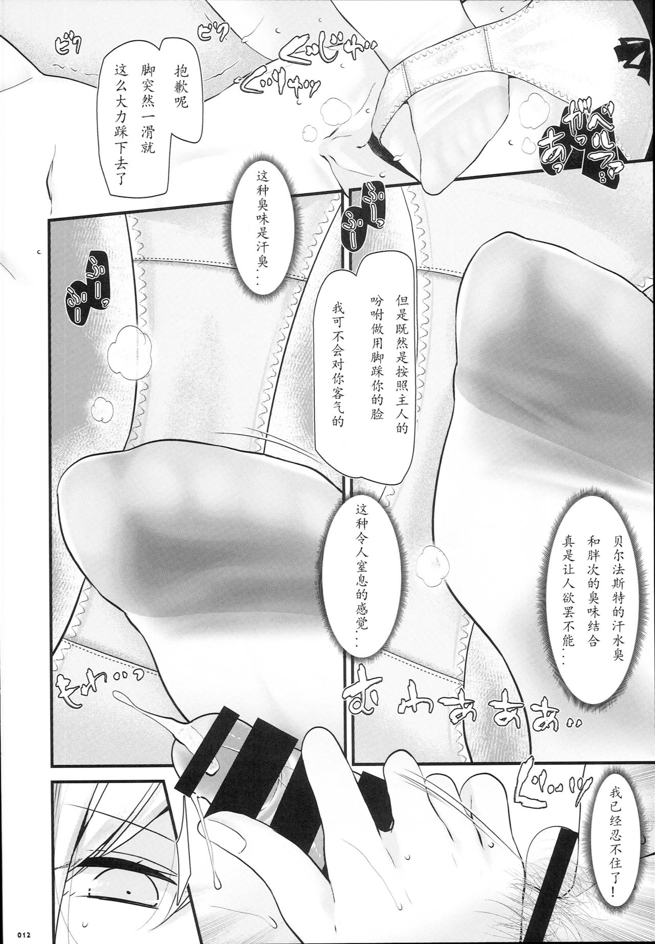 (C93) [嘘つき屋 (大嘘)] 跪いてお舐めよ (アズールレーン) [中国翻訳]