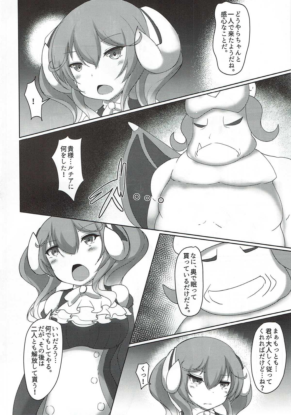 (C93) [ジョーんご亭 (シコジョー)] ラピス様がふたなりで触手堕ちする本 (千年戦争アイギス)