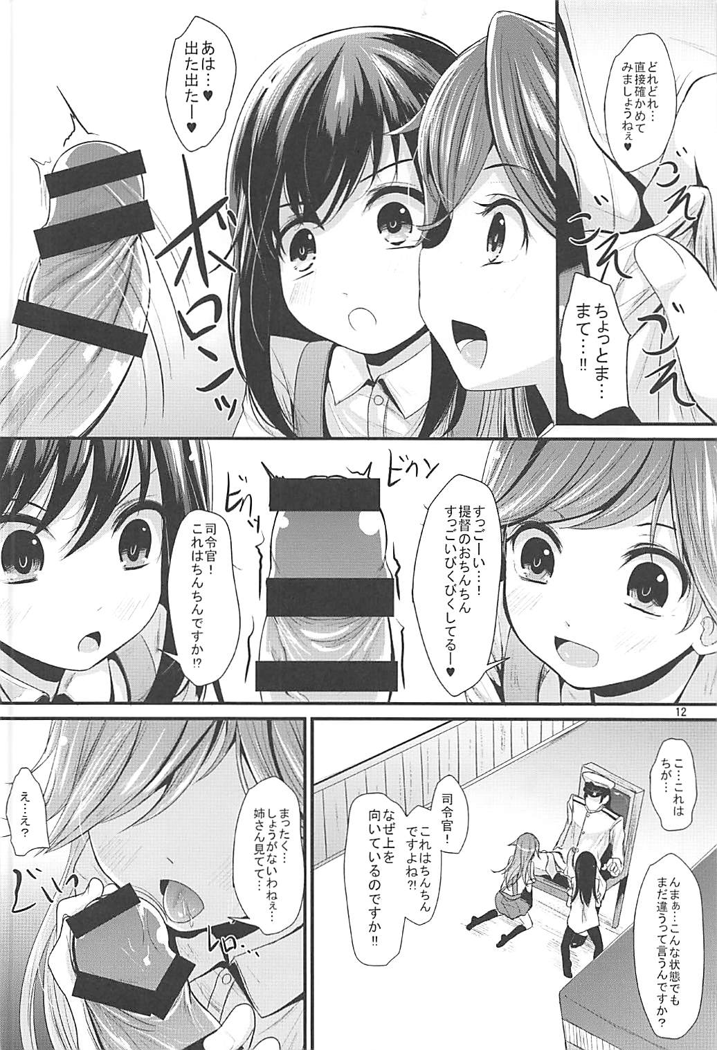 (C93) [きつねとぶどう (くろな)] あらあささあらららしおしおおおおん (艦隊これくしょん -艦これ-)