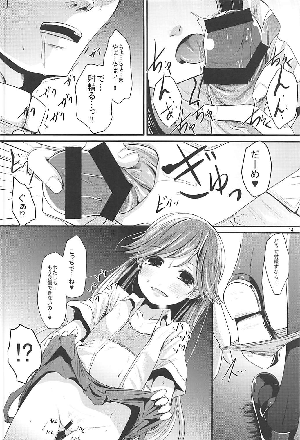 (C93) [きつねとぶどう (くろな)] あらあささあらららしおしおおおおん (艦隊これくしょん -艦これ-)