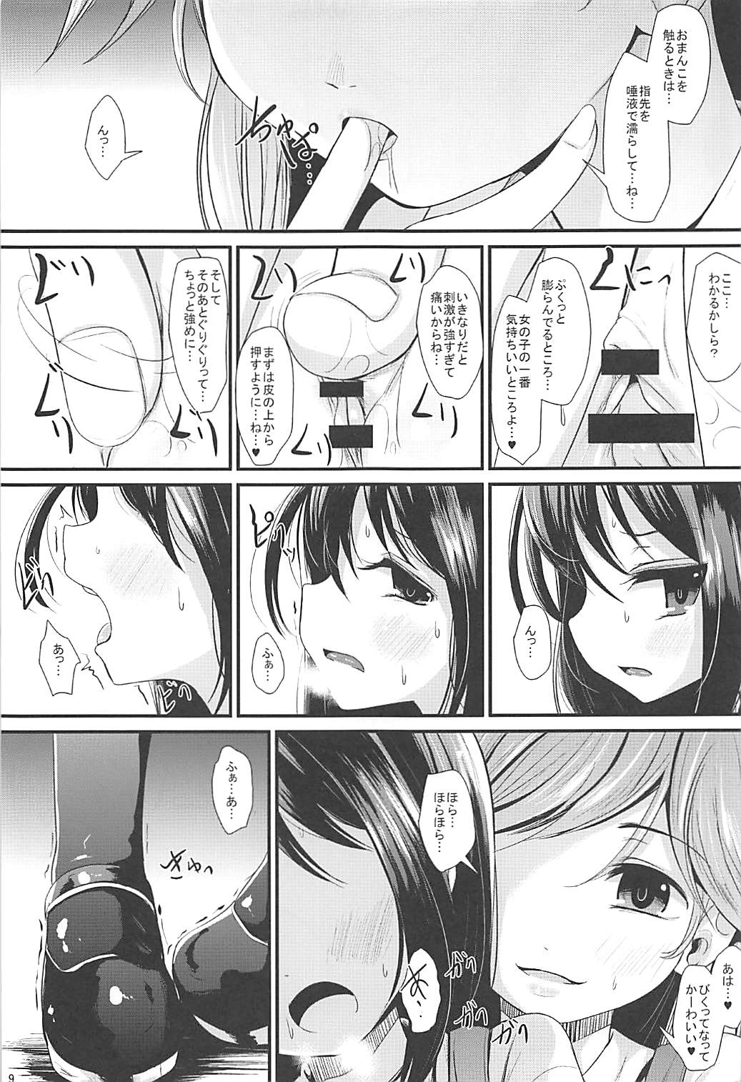 (C93) [きつねとぶどう (くろな)] あらあささあらららしおしおおおおん (艦隊これくしょん -艦これ-)