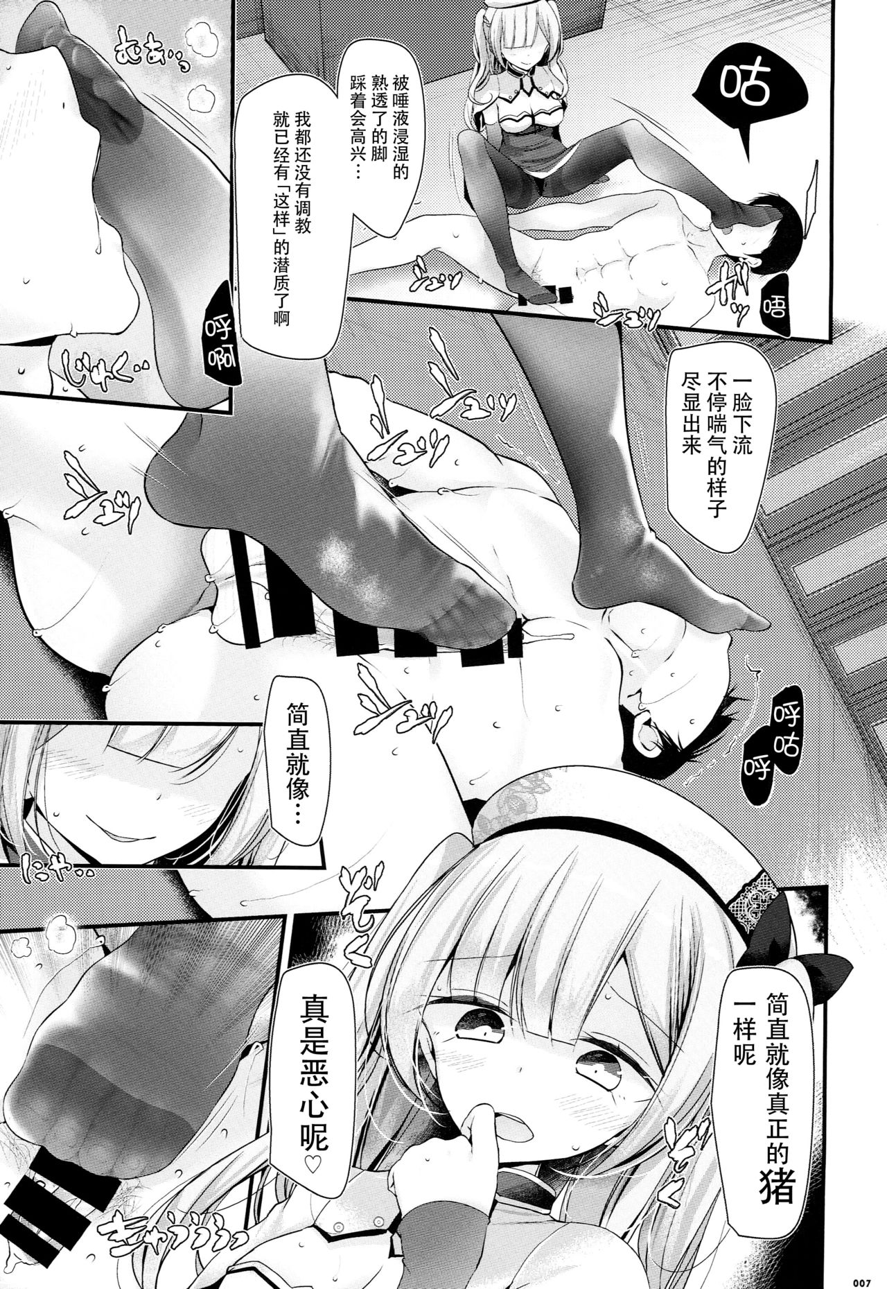 (C93) [嘘つき屋 (大嘘)] 跪いてお舐めよ (アズールレーン) [中国翻訳]