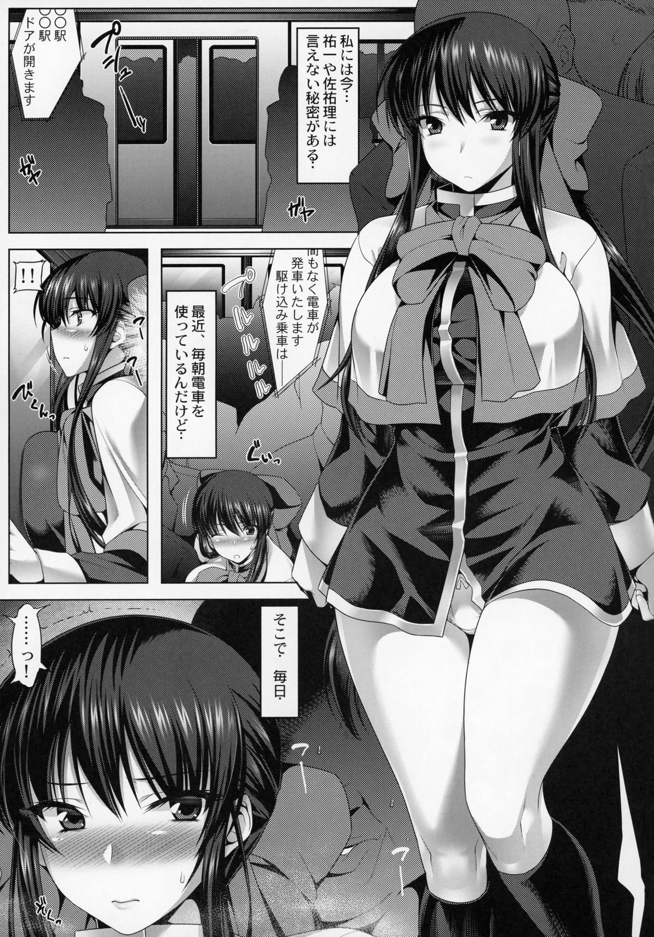 (C93) [涙穴庵 (涙目)] 穴る舞 痴 (カノン)