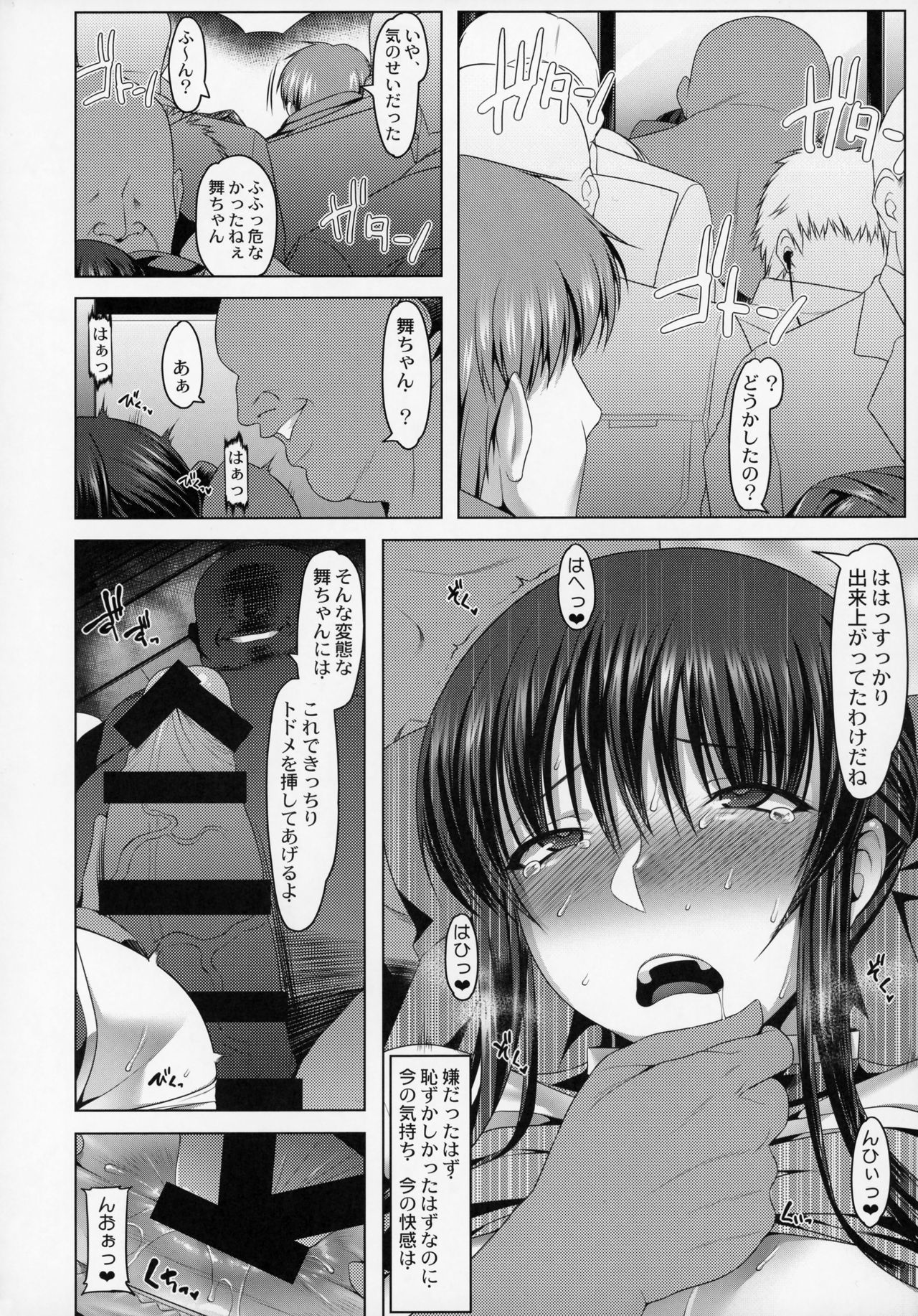 (C93) [涙穴庵 (涙目)] 穴る舞 痴 (カノン)
