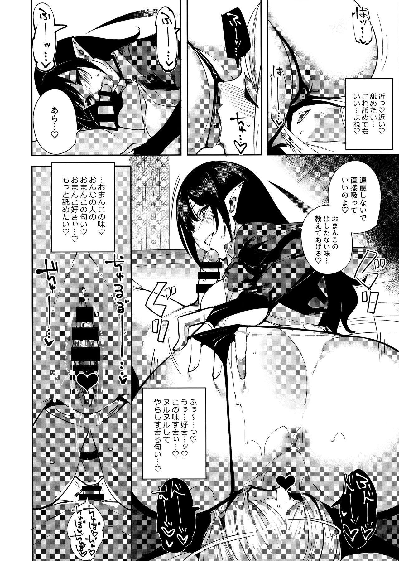 (C93) [Ink Complex (智弘カイ)] 共有地の魔