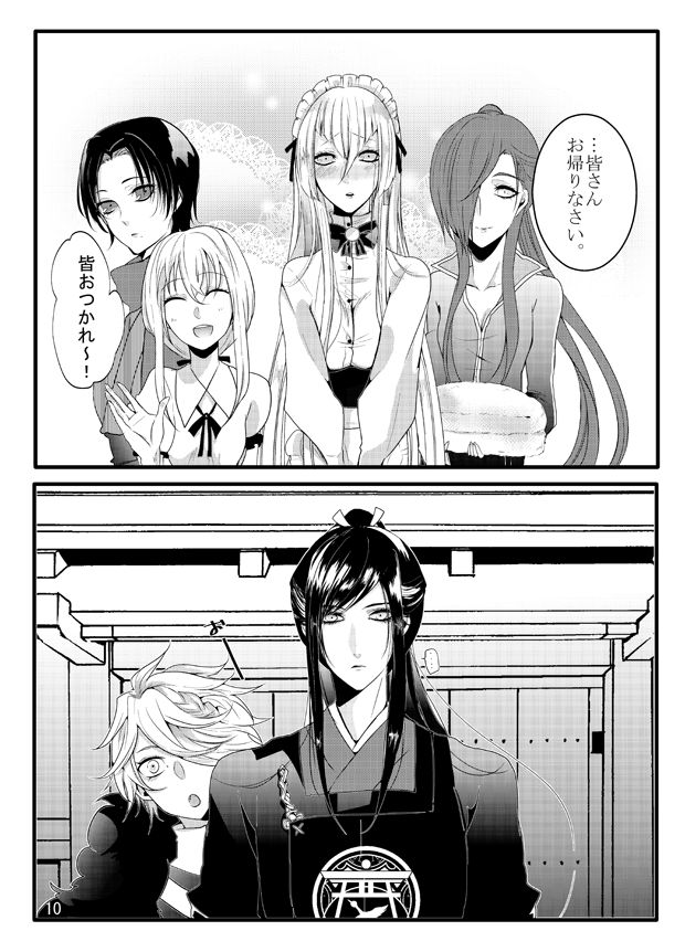 [限定蜜柑 (もざ)] ハニーミルクラブ (刀剣乱舞) [DL版]