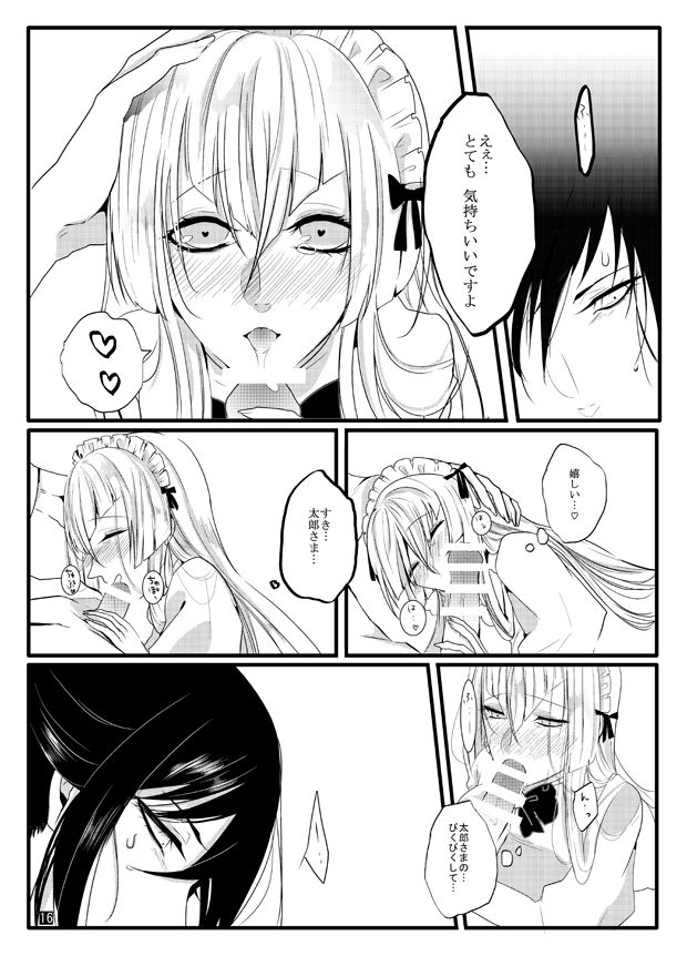 [限定蜜柑 (もざ)] ハニーミルクラブ (刀剣乱舞) [DL版]