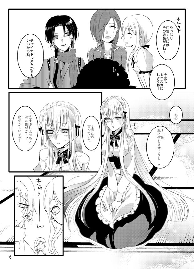 [限定蜜柑 (もざ)] ハニーミルクラブ (刀剣乱舞) [DL版]