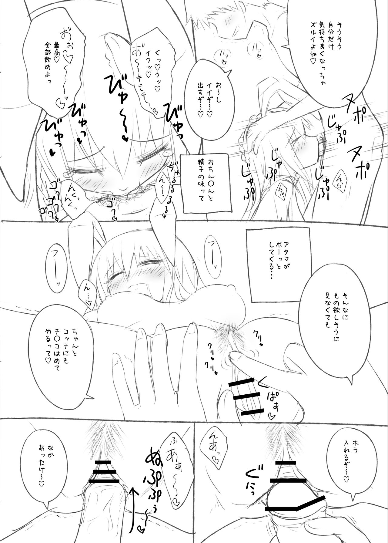 [かみか堂 (銀曜ハル)] C81 おまけ本 (東方Project) [DL版]