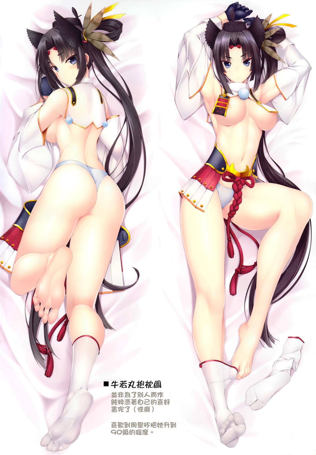 (C93) [ちゅらる庵 (なちゅらるとん)] FGOのあしぼん 6 (Fate/Grand Order) [中国翻訳]