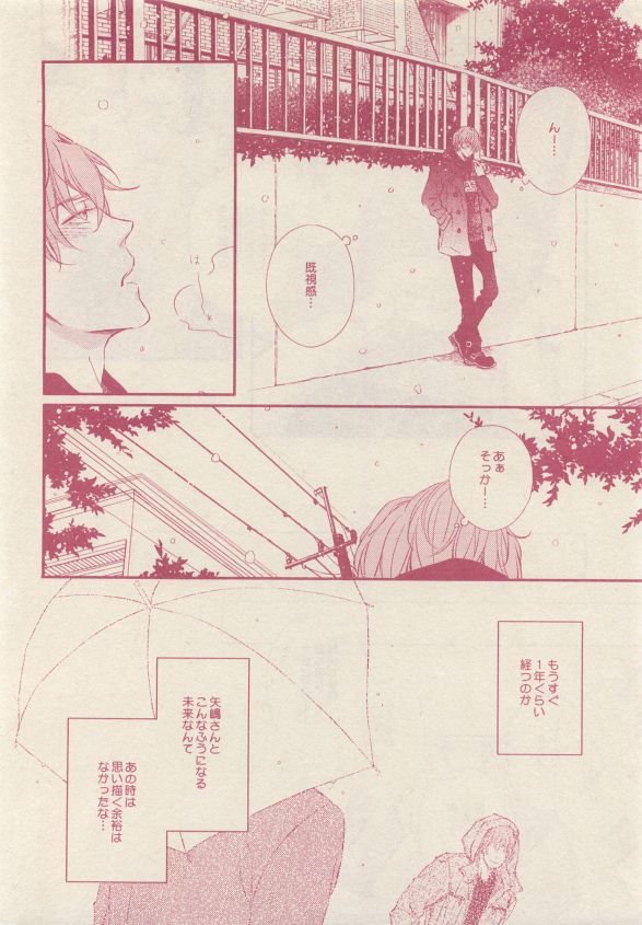 ドラ 2015年05月号