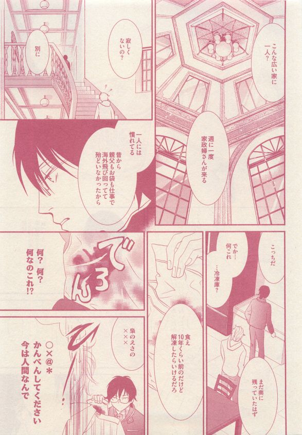 ドラ 2015年05月号