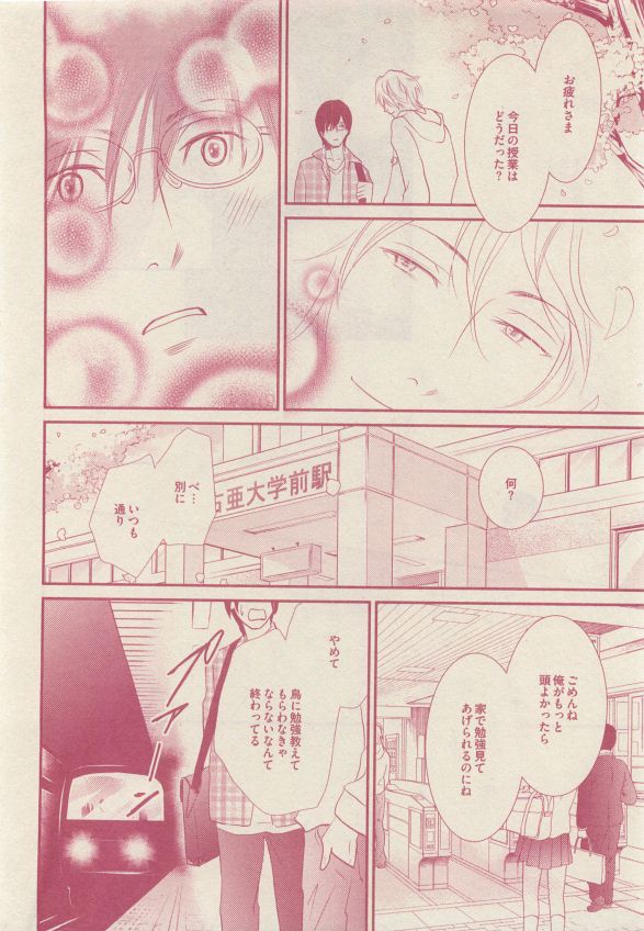 ドラ 2015年05月号