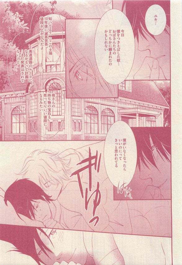 ドラ 2015年05月号