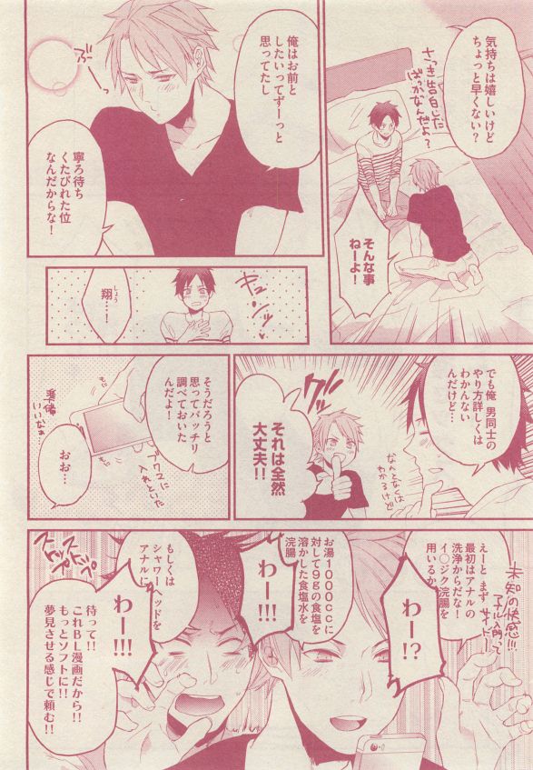 ドラ 2015年05月号