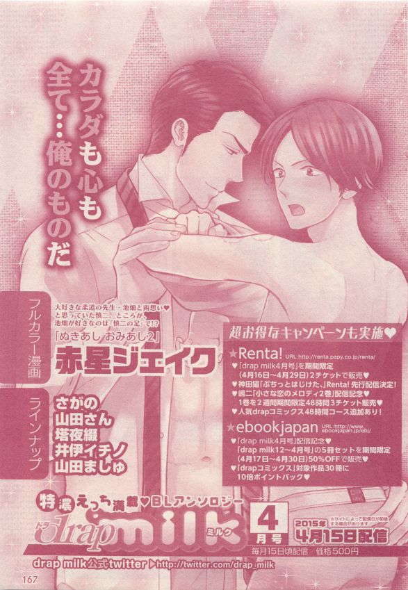 ドラ 2015年05月号