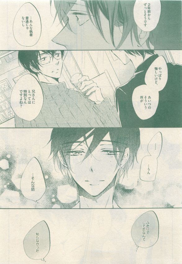 ドラ 2015年05月号