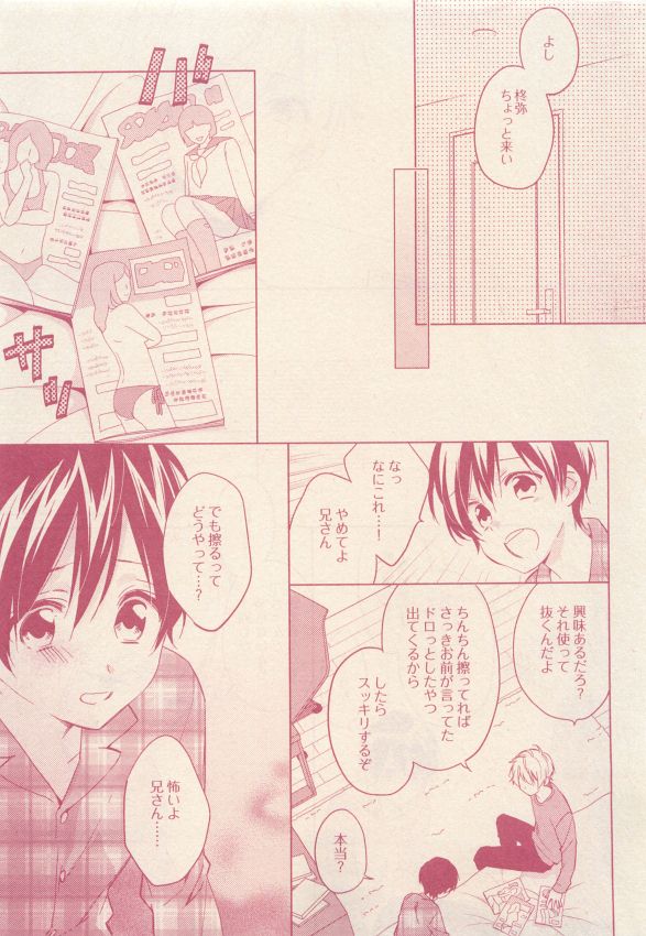 ドラ 2015年05月号