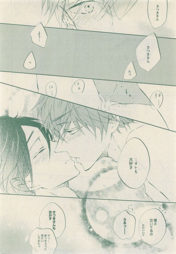 ドラ 2015年05月号