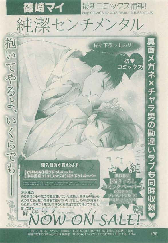 ドラ 2015年05月号