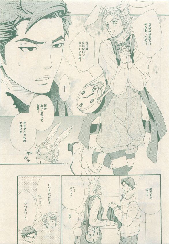 ドラ 2015年05月号