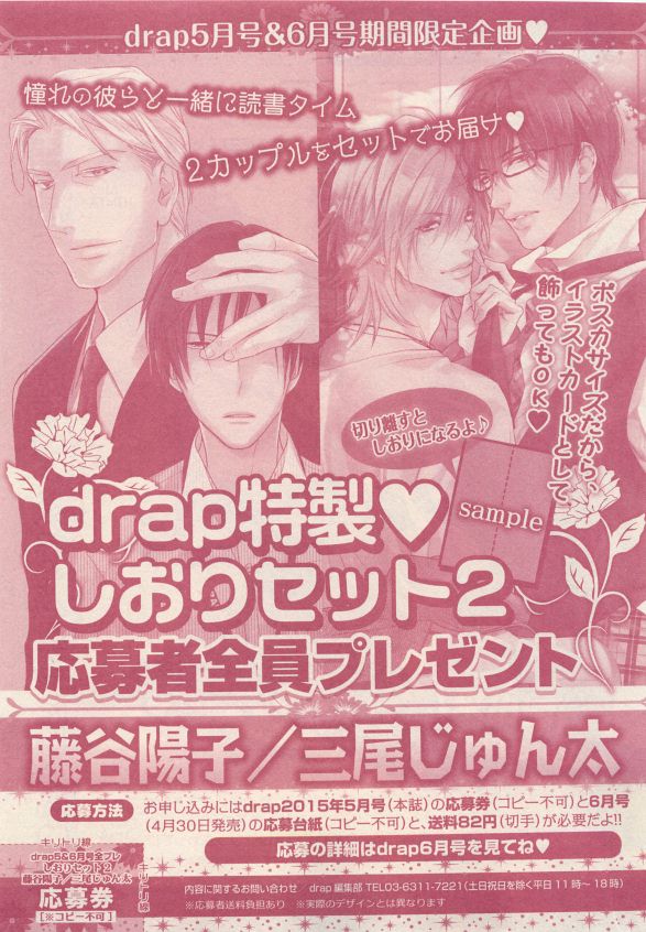 ドラ 2015年05月号