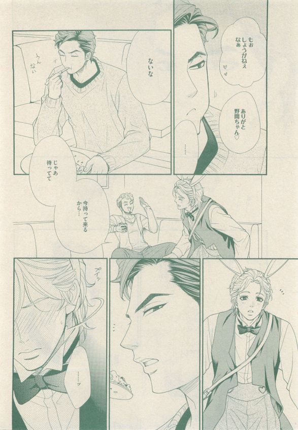 ドラ 2015年05月号