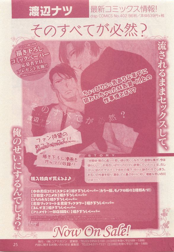 ドラ 2015年05月号