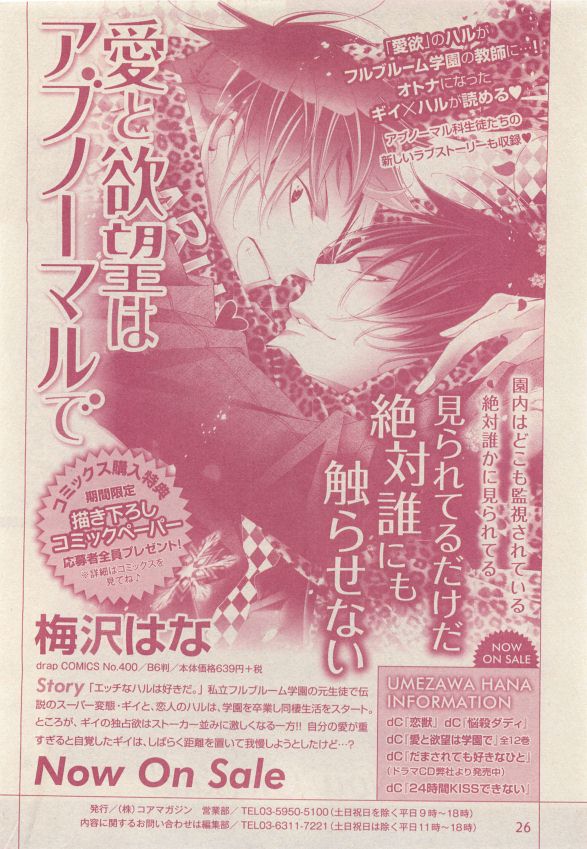 ドラ 2015年05月号