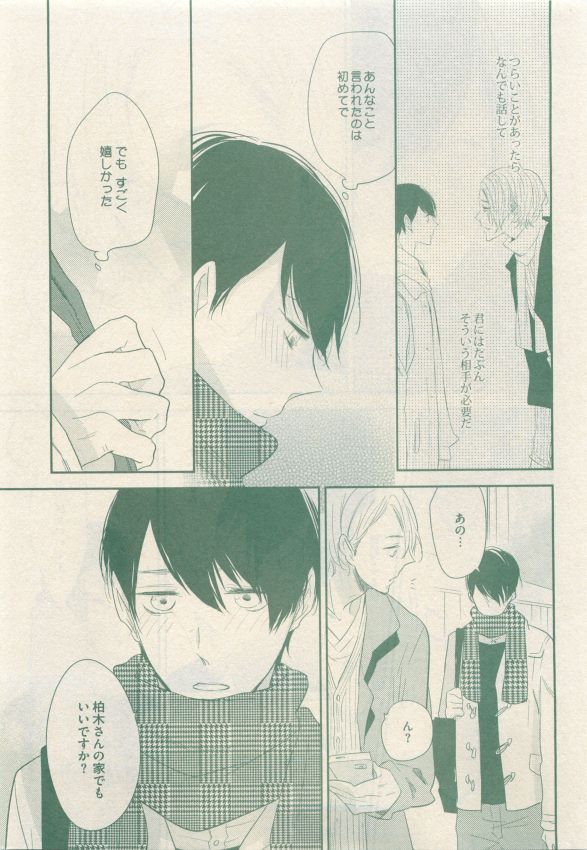 ドラ 2015年05月号