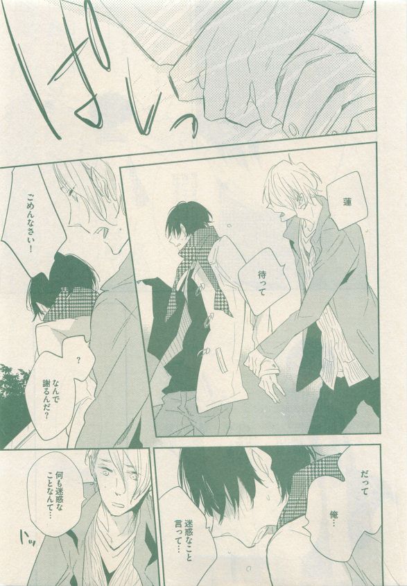 ドラ 2015年05月号