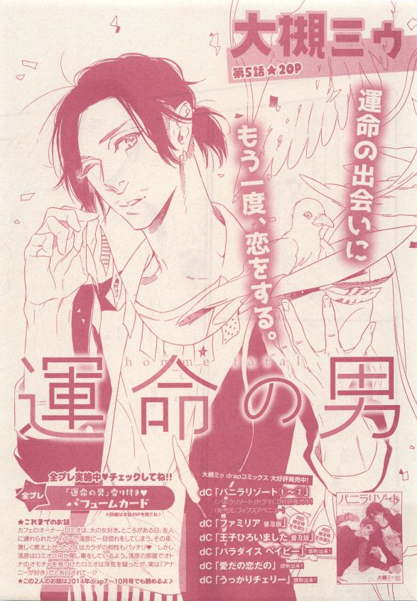 ドラ 2015年05月号