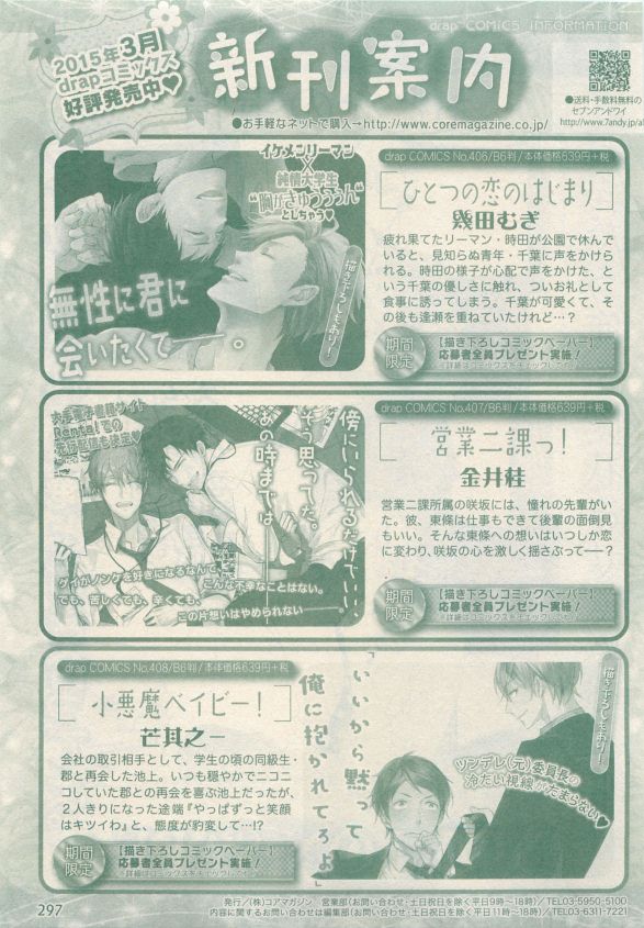 ドラ 2015年05月号