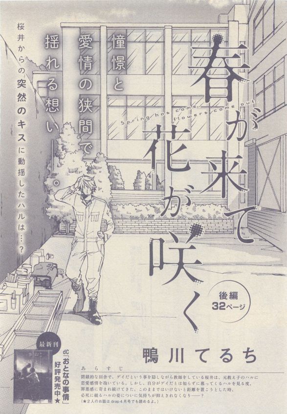 ドラ 2015年05月号