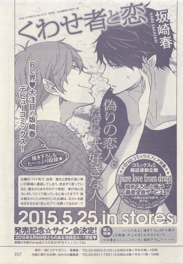 ドラ 2015年05月号