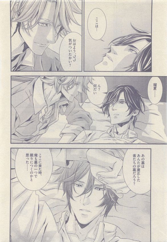 ドラ 2015年05月号