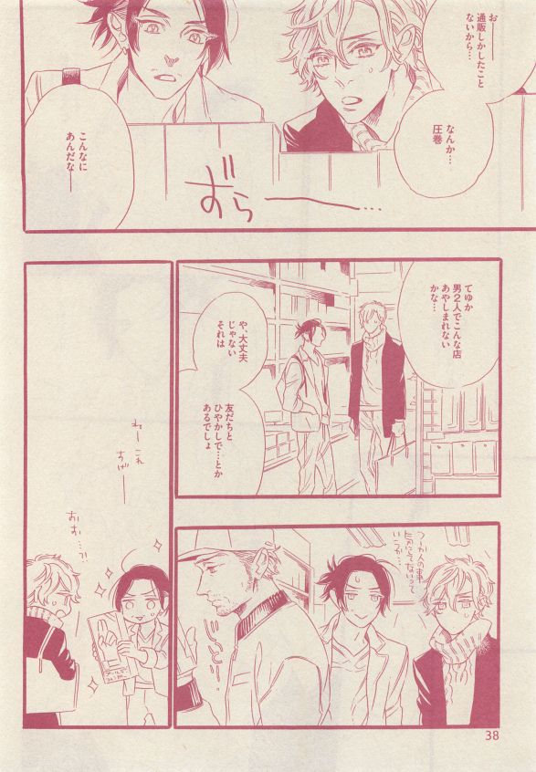 ドラ 2015年05月号