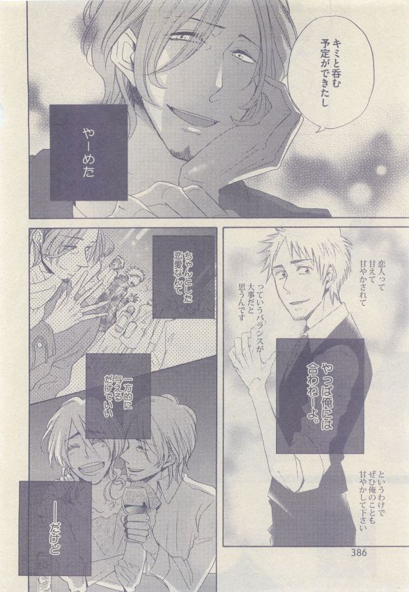 ドラ 2015年05月号