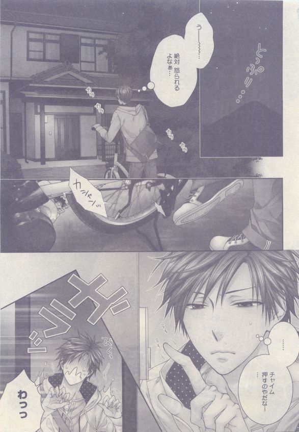 ドラ 2015年05月号