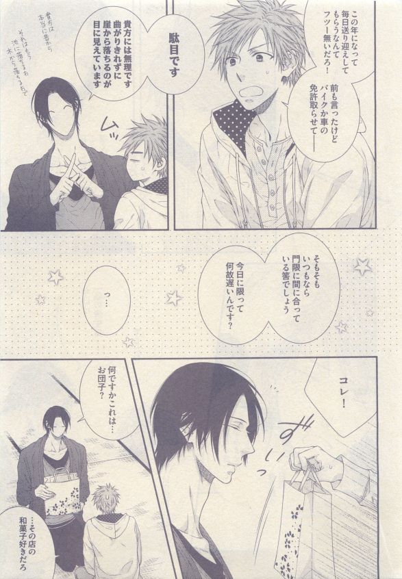 ドラ 2015年05月号