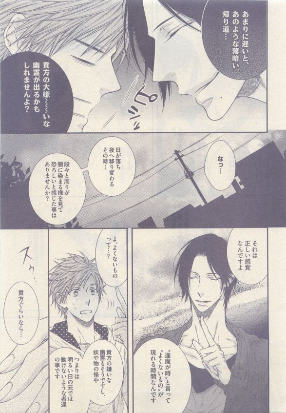 ドラ 2015年05月号