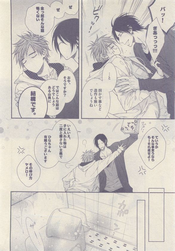 ドラ 2015年05月号