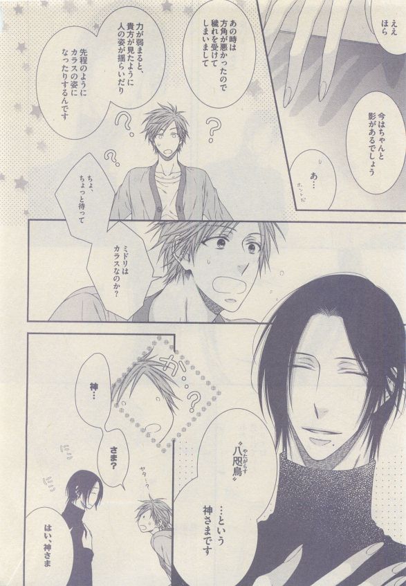 ドラ 2015年05月号