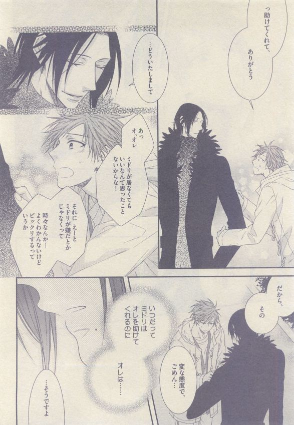 ドラ 2015年05月号