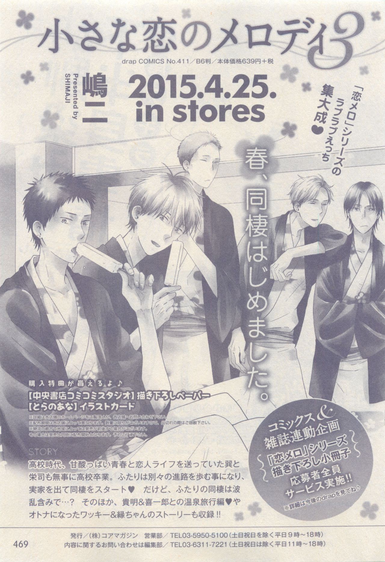 ドラ 2015年05月号