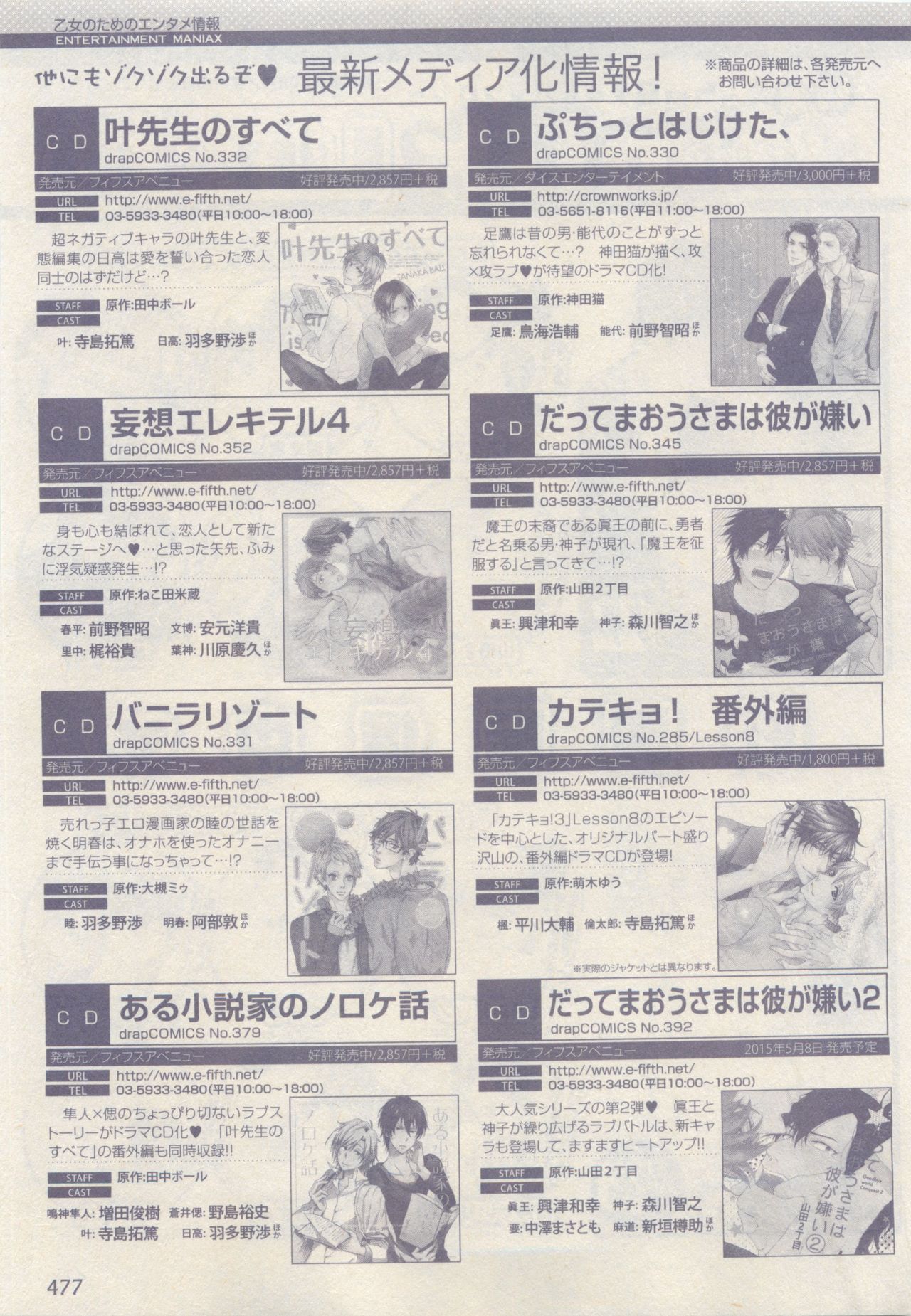 ドラ 2015年05月号